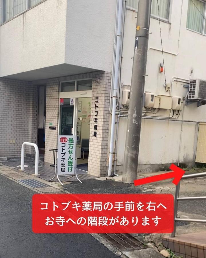 ホテル Bridge Share House 下関市 エクステリア 写真