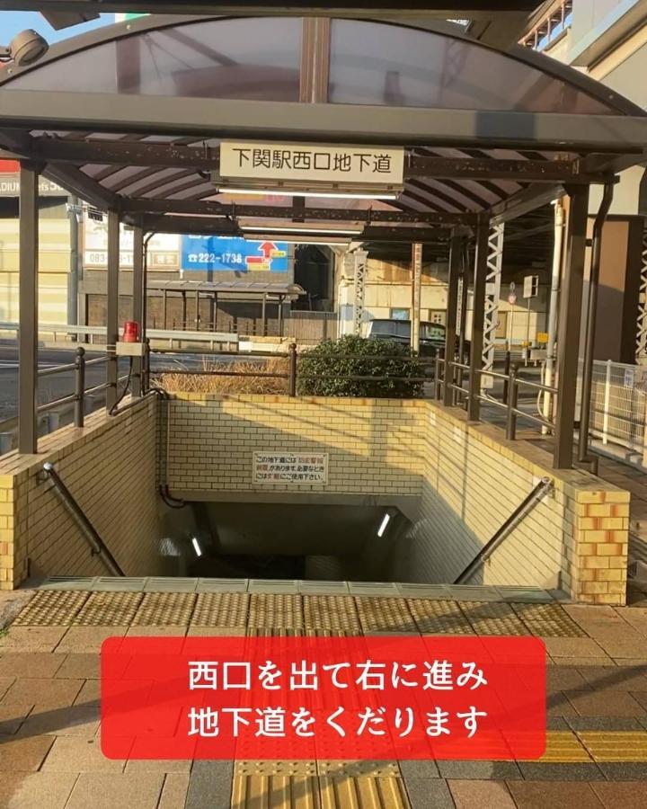 ホテル Bridge Share House 下関市 エクステリア 写真